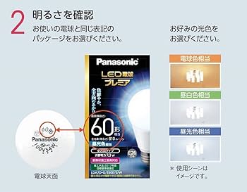 Panasonic LDA6L-H-E17/BH/S 【4個セット】 楽天市場】LDA6L-E17/BH パナソニック LDA6L-E17/BH E17口金 LED